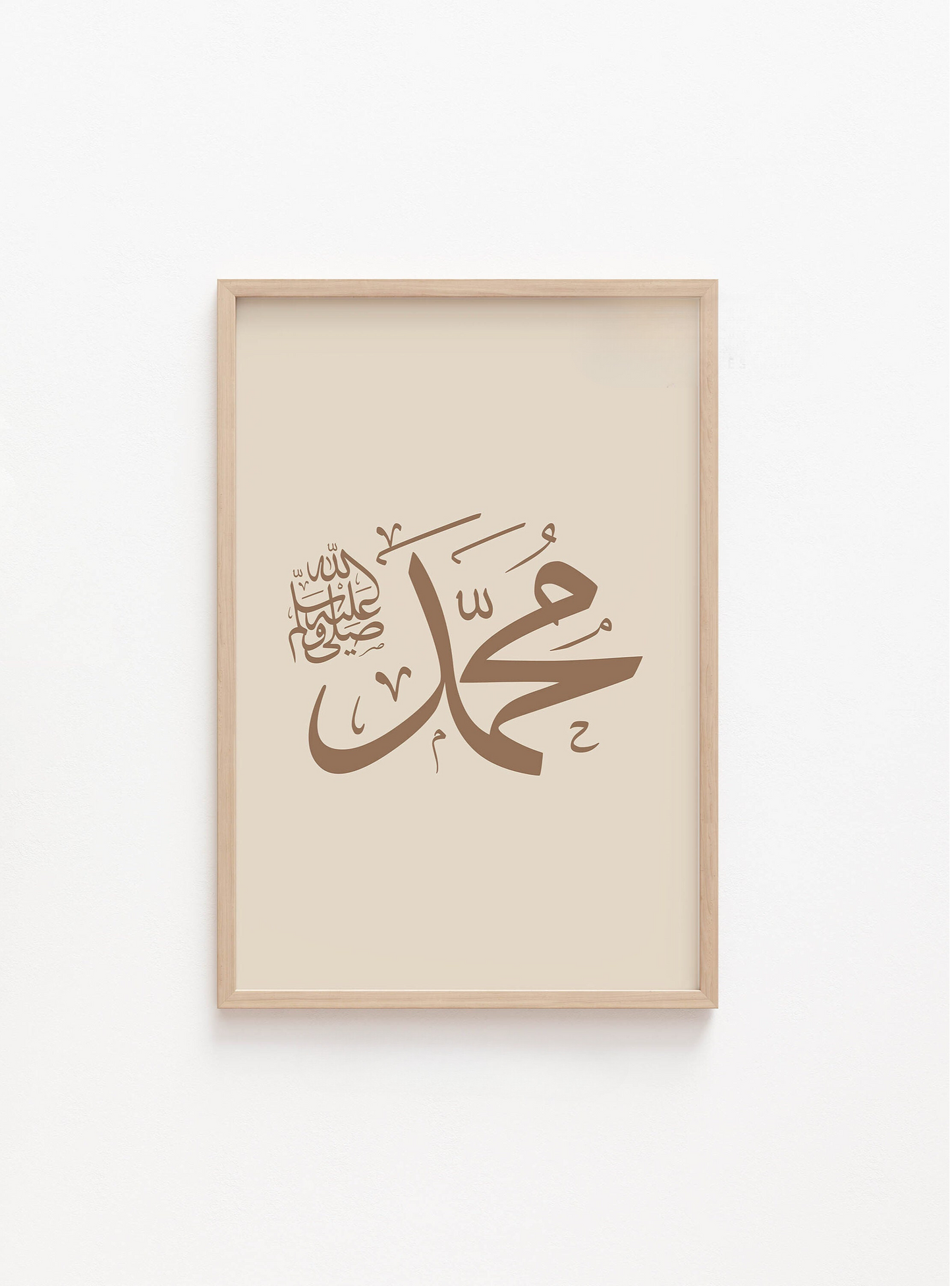 Allah & Muhammad in Earthy (Set of 2)