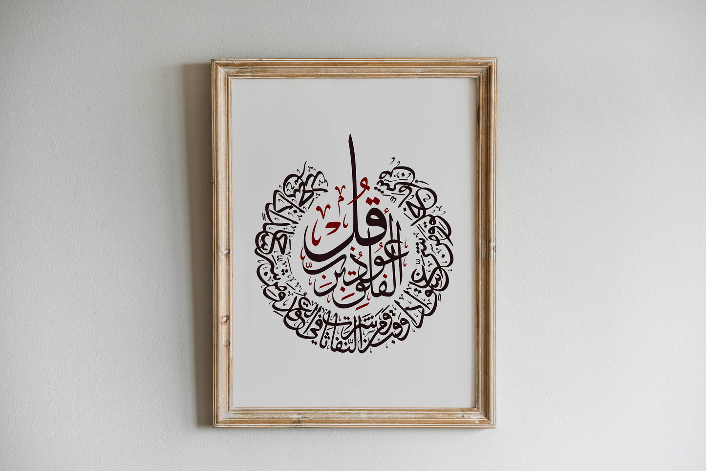 Surah Al Falaq in Red and Black