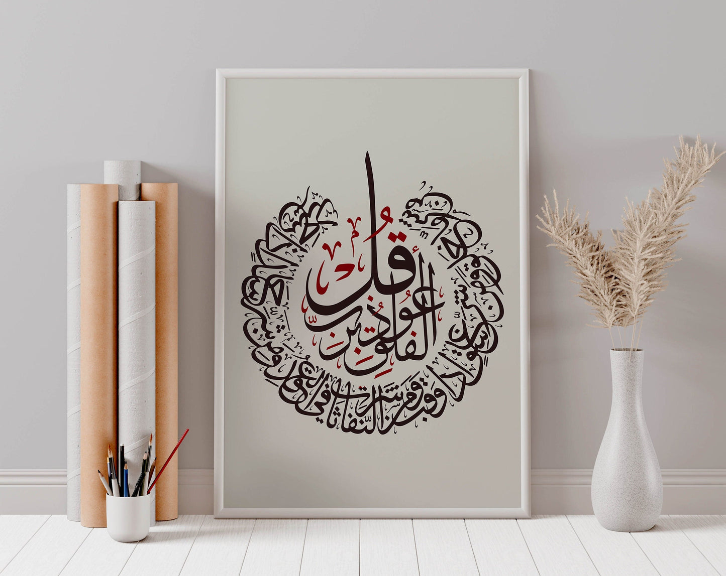 Surah Al Falaq in Red and Black