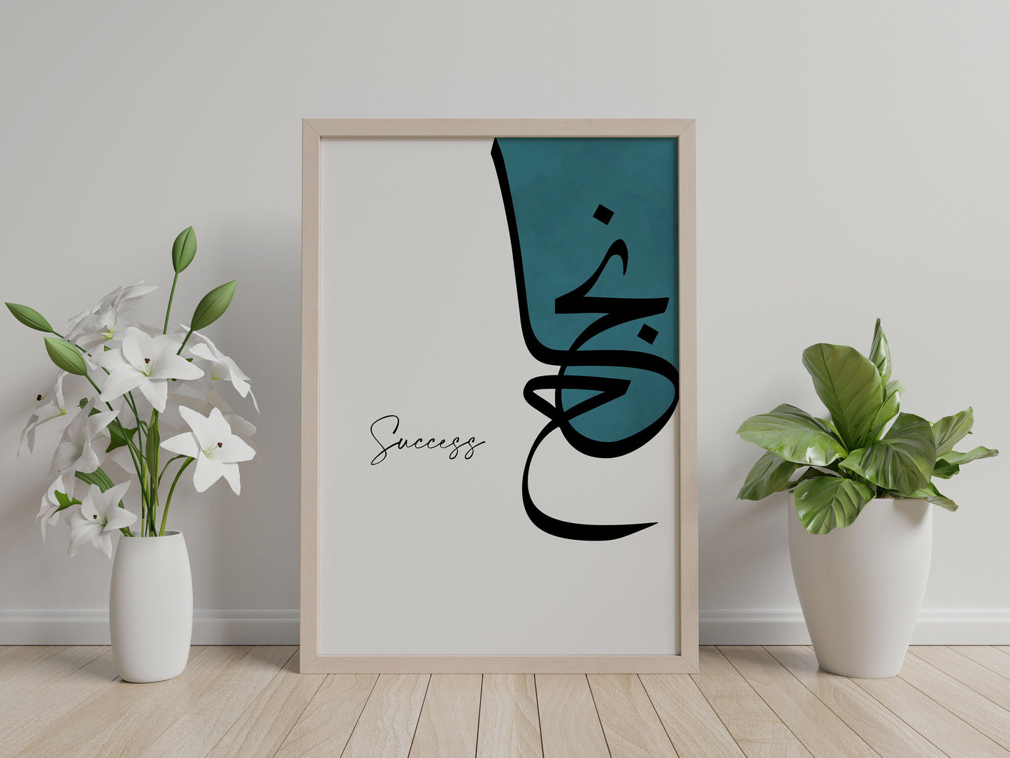 Ikhtiar (Choice), Du'a (Prayer), Najah (Success) in Turquoise (Set of 3)